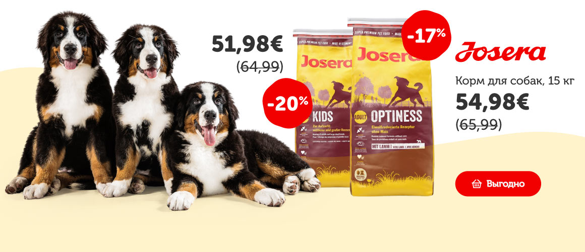 Josera – Выгодно!  class=