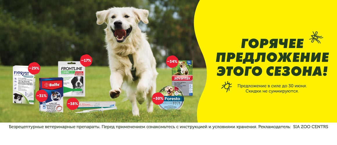 Препараты от клещей до -38%  class=