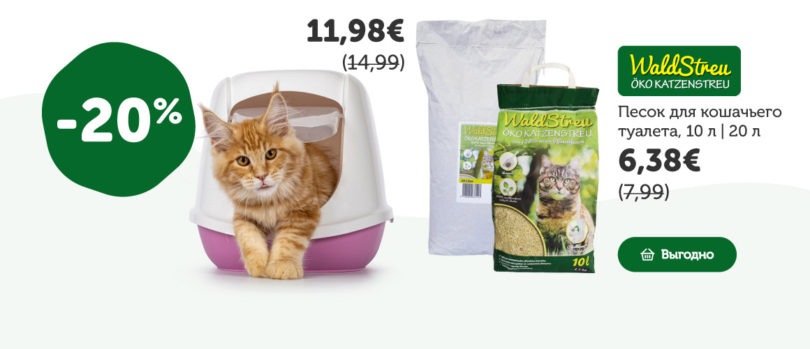 Песок для кошек: -20%  class=