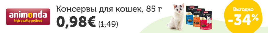 Ontario консервы для кошек по выгодной цене