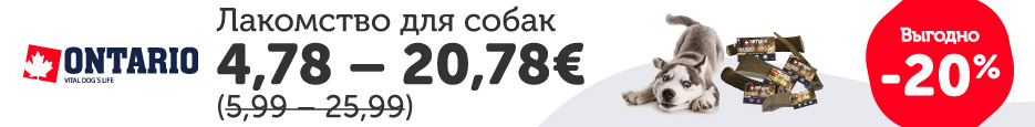 Ontario лакомства для собак