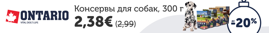 Pro Plan – выгодное предложение