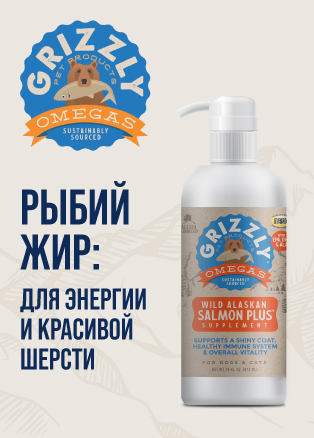 Рыбий жир для собак Grizzly