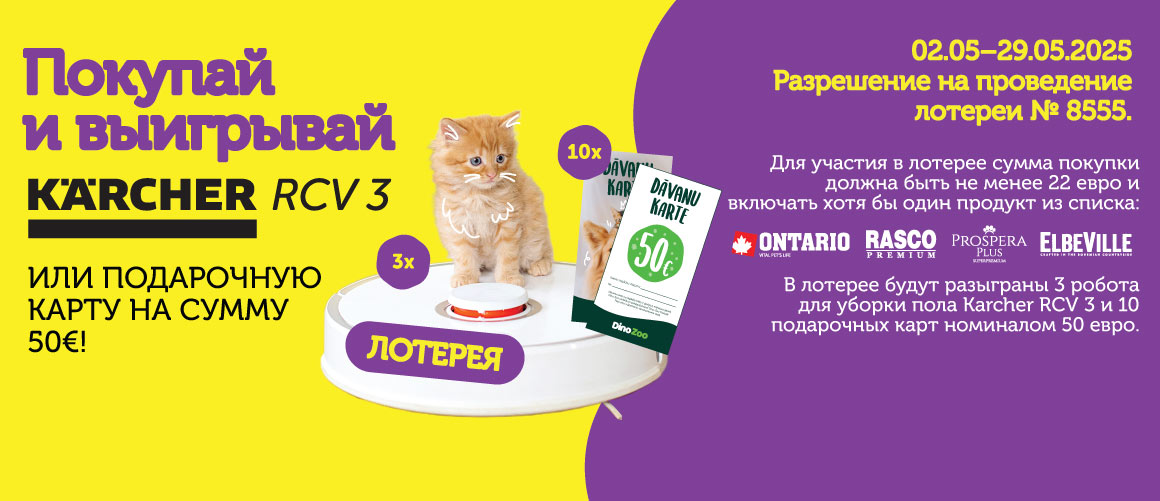Прими участие в лотерее!  class=