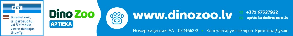 Информация о работе ветеринарной аптеки DinoZoo